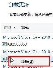 Win10已安装更新卸载不了怎么办