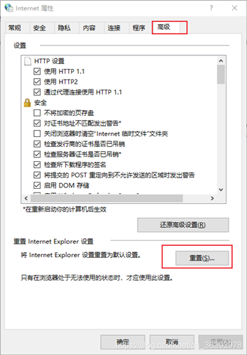 Win10无法登录微软账号错误代码0x80190001的解决方法插图2