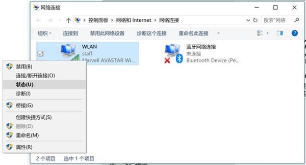 Win10怎么查看WIFI密码