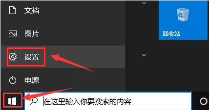 Win10应用商店语言如何设置为中文？