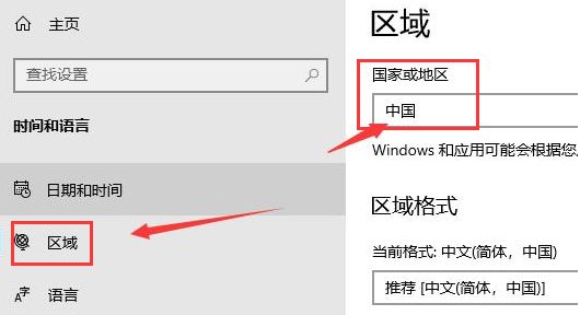 Win10应用商店语言如何设置为中文？