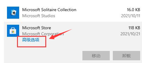 Win10应用商店语言如何设置为中文？