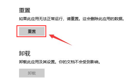 Win10应用商店语言如何设置为中文？