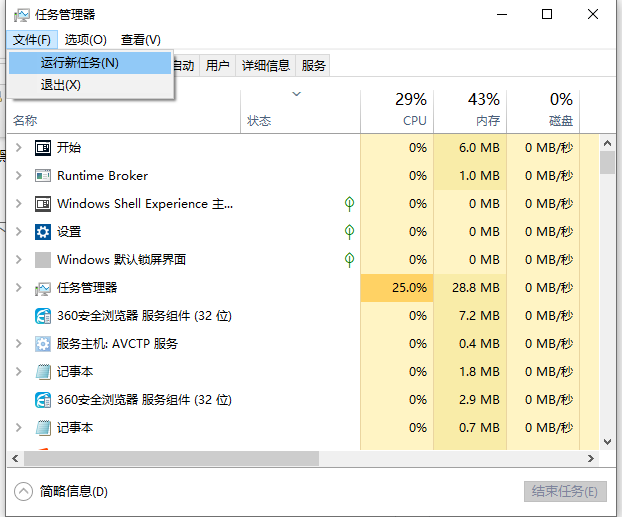 Win10开机黑屏进不去桌面怎么办？