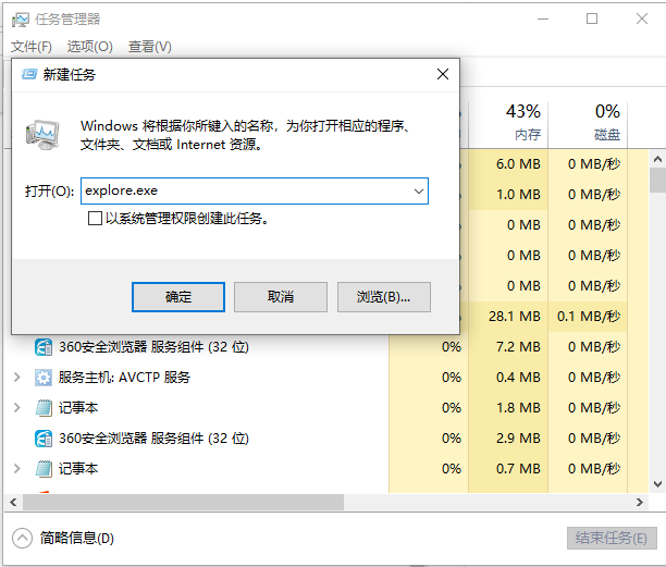 Win10开机黑屏进不去桌面怎么办？