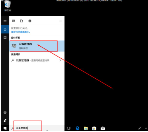 Win10开机黑屏进不去桌面怎么办？