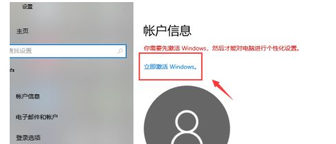 Win10过期了如何激活？