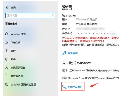 Win10过期了如何激活？