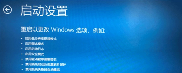 Win10怎么永久禁用驱动数字签名？