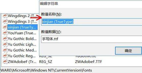 Windows10怎么更改系统字体？Win10更改系统字体方法介绍