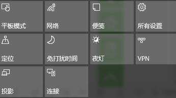 Win10无线同屏功能使用教程