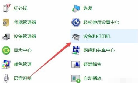 Win10怎么安装打印机驱动？Win10安装打印机驱动的教程插图2