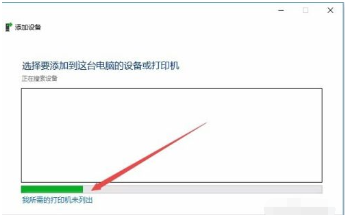 Win10怎么安装打印机驱动？Win10安装打印机驱动的教程插图4