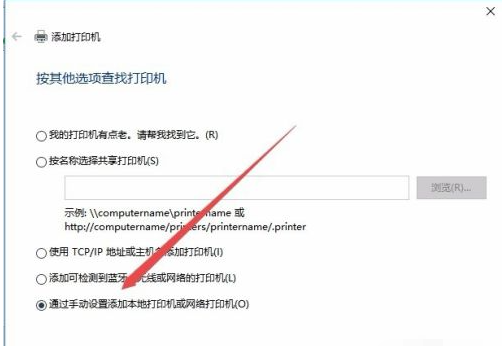 Win10怎么安装打印机驱动？Win10安装打印机驱动的教程插图5