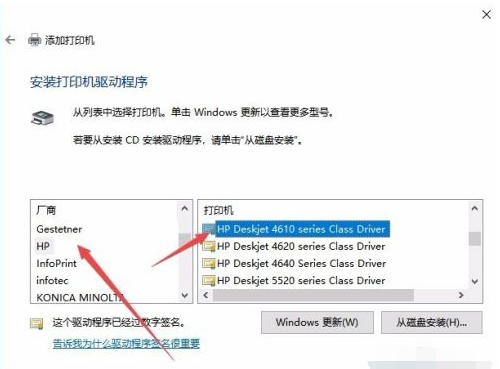 Win10怎么安装打印机驱动？Win10安装打印机驱动的教程插图6