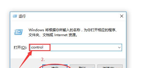 Win10怎样打开控制面板？Win10打开控制面板的操作步骤插图1