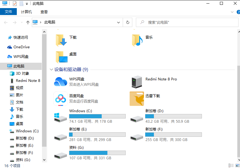 重装系统Win10系统盘需要多大空间