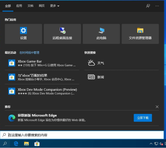 Win10系统电脑任务栏卡住的解决方法