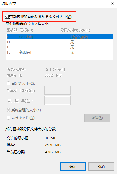 Win10玩永劫无间闪退的解决方法