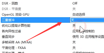 Win10的Nvidia控制面板设置游戏性能最好的方法