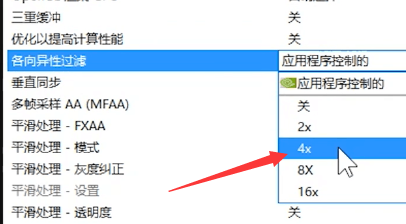 Win10的Nvidia控制面板设置游戏性能最好的方法