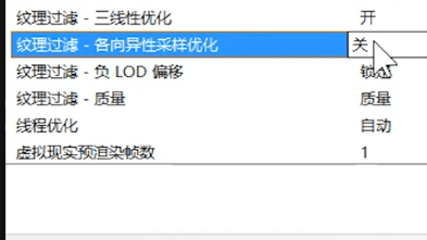 Win10的Nvidia控制面板设置游戏性能最好的方法