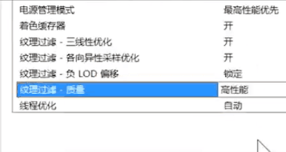 Win10的Nvidia控制面板设置游戏性能最好的方法