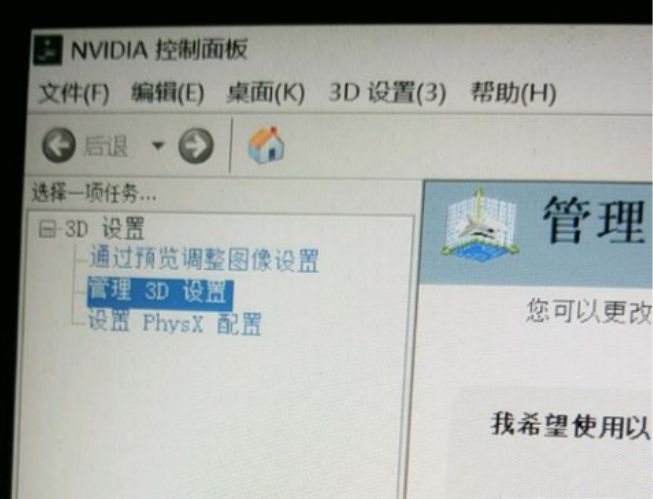 Win10的nvidia控制面板只有3d设置