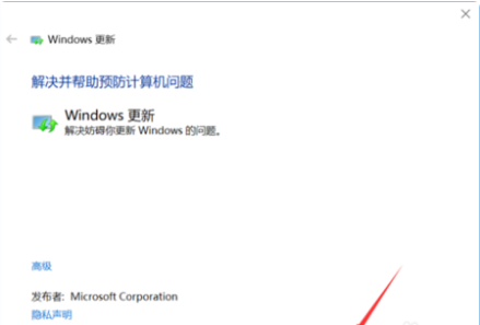 Win10易升更新老失败怎么办