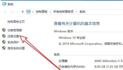 Win10远程桌面连接不上解决方法