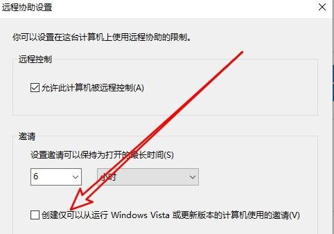 Win10远程桌面连接不上解决方法