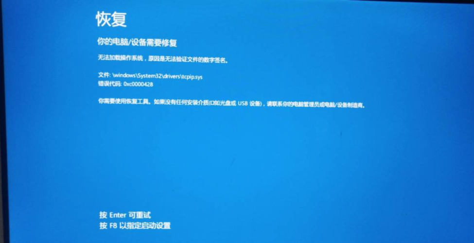 Win10电脑tcpip.sys蓝屏死机怎么解决？