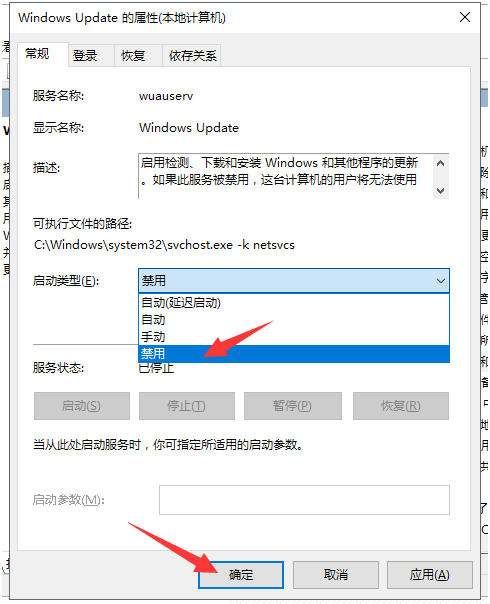 Win10系统关闭自动升级教程