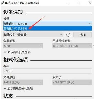 怎么用Rufus制作Win10启动盘？Rufus使用教程插图