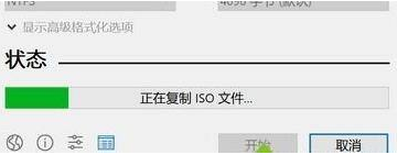 怎么用Rufus制作Win10启动盘？Rufus使用教程插图5