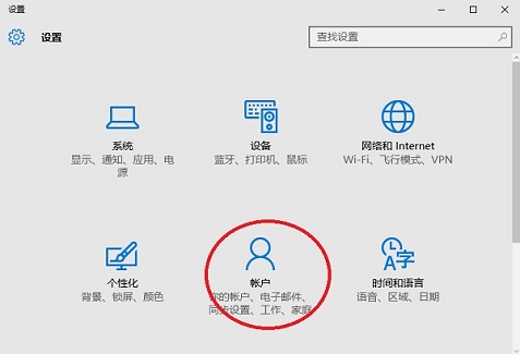 Windows10怎么取消pin码登录？插图1