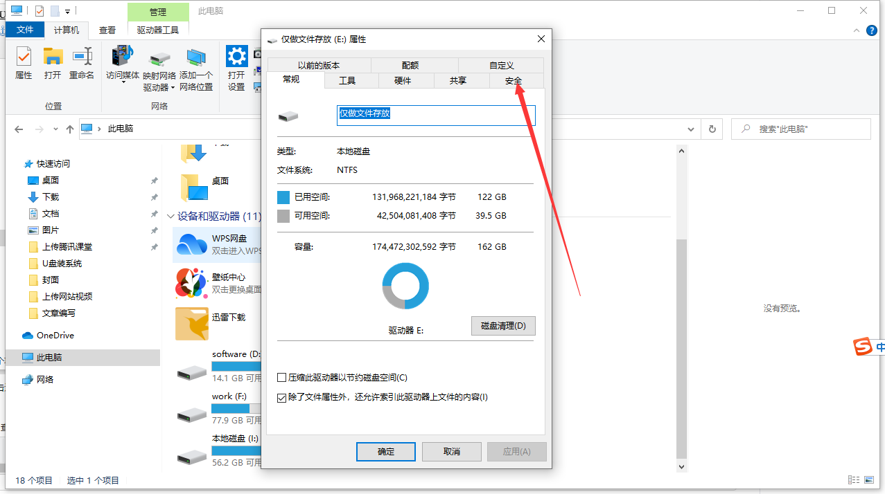 Win10系统E盘拒绝访问解决方法