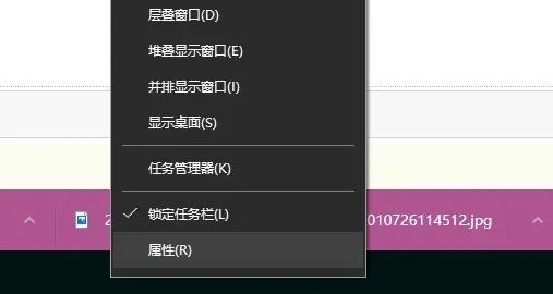 Win10任务栏窗口重叠怎么改为平铺显示？