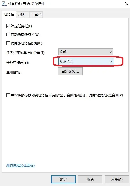 Win10任务栏窗口重叠怎么改为平铺显示？