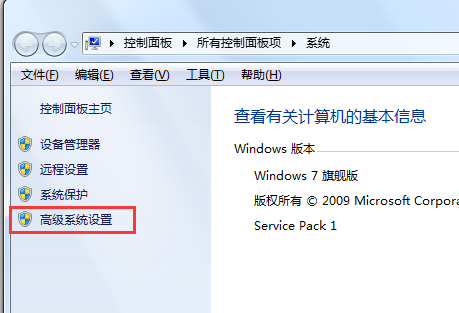 Win7旗舰版提示com surrogate已停止工作如何解决？