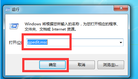 Win7旗舰版高级系统设置打不开怎么解决？