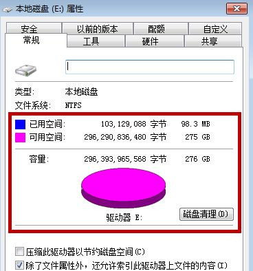 Win7电脑怎么进行格式化？