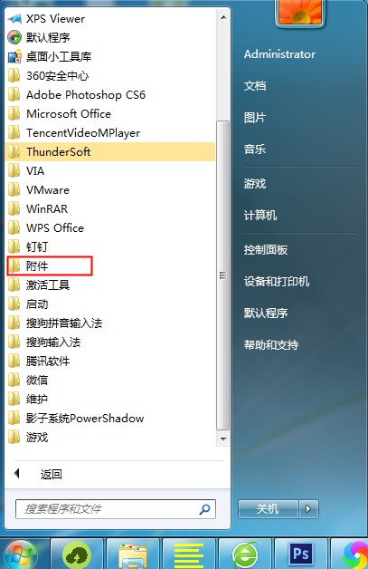 Windows7键盘失灵怎么办？先使用虚拟键盘应急下