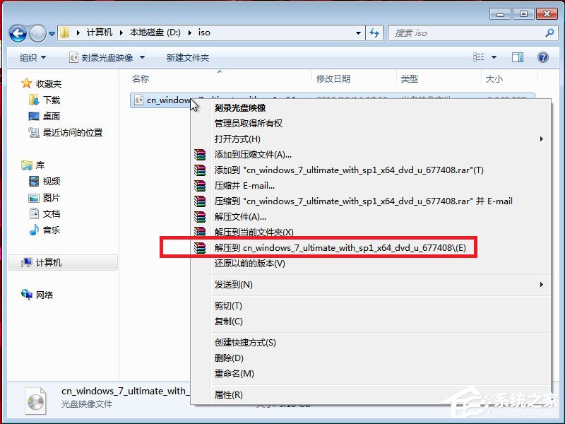 win7原版系统iso镜像怎么安装？硬盘安装原版win7方法