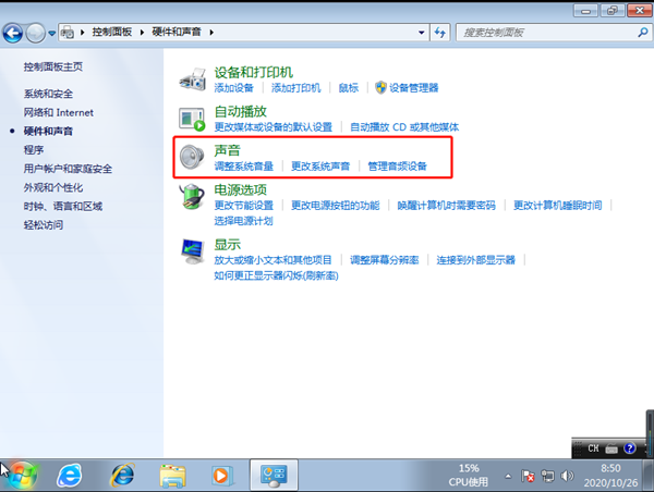 Win7电脑系统重装以后没声音了怎么解决？