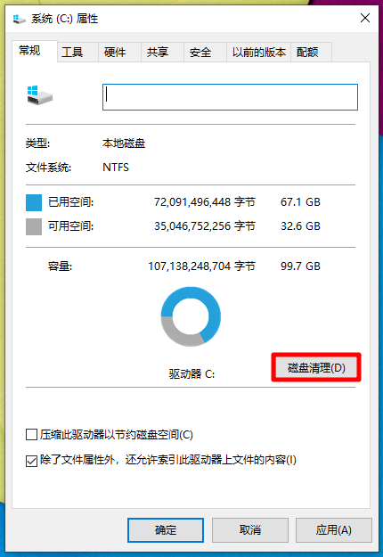 Win7旗舰版电脑开机慢怎么办？