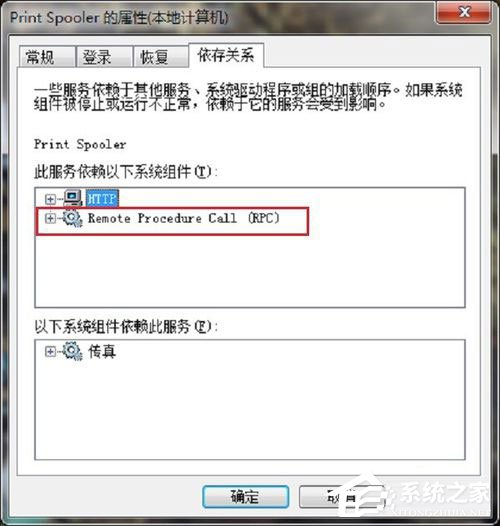 Win7如何打开系统服务？Win7打开系统服务的方法