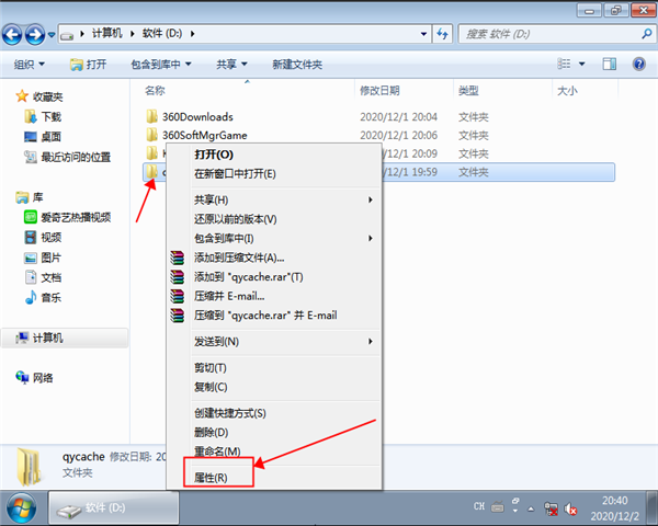 win7怎么显示隐藏文件？win7显示隐藏文件的方法