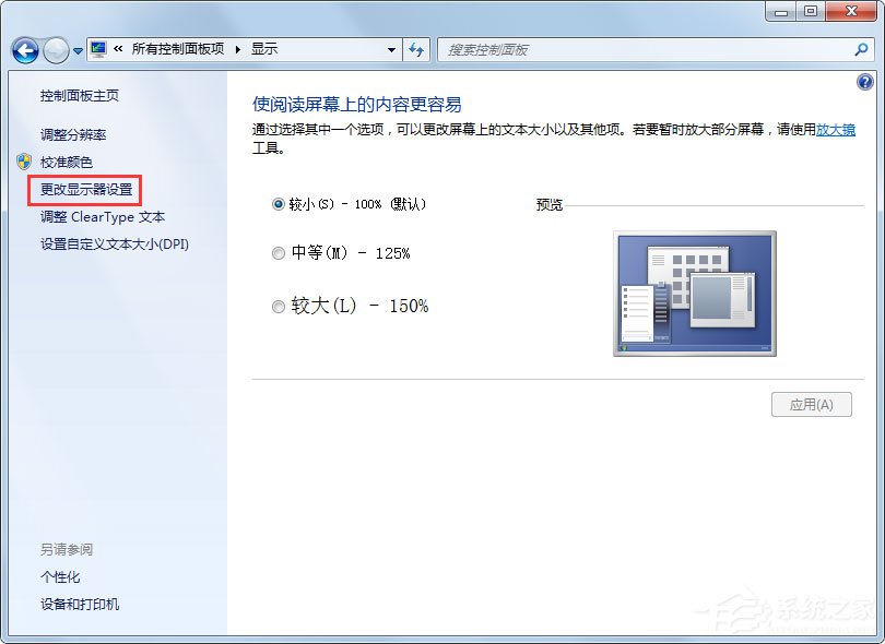 Win7系统宽带连接错误678怎么解决？