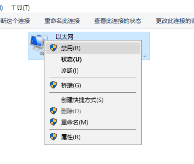 Win7旗舰版电脑网络请求超时稍后重试怎么办？插图1